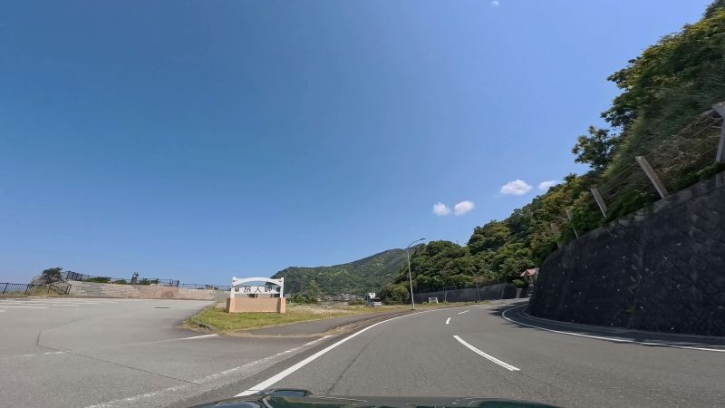 静岡県道17号沼津土肥線